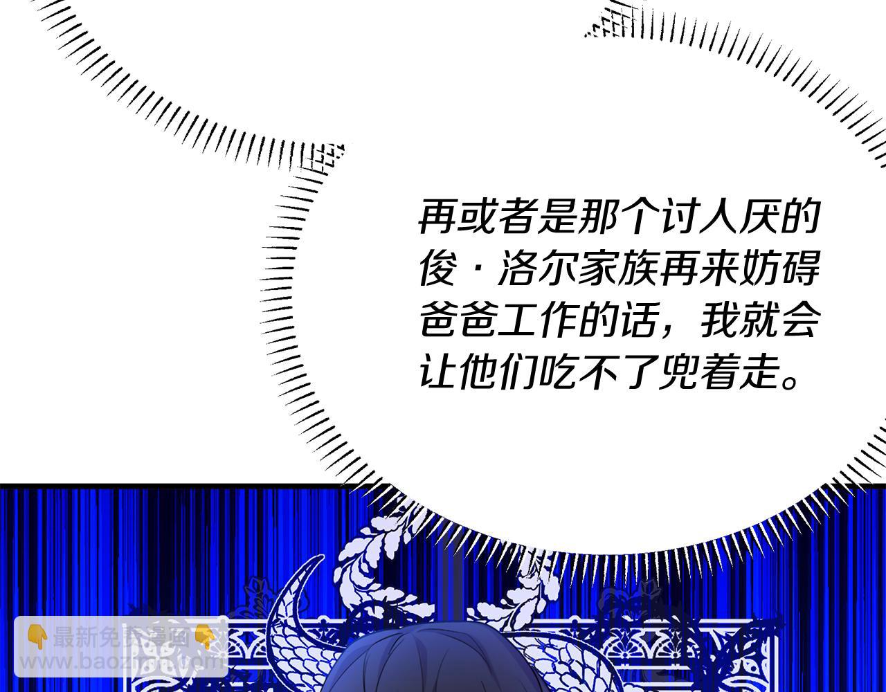 《抓外遇的宝宝》第26话 拔剑相向 第18页
