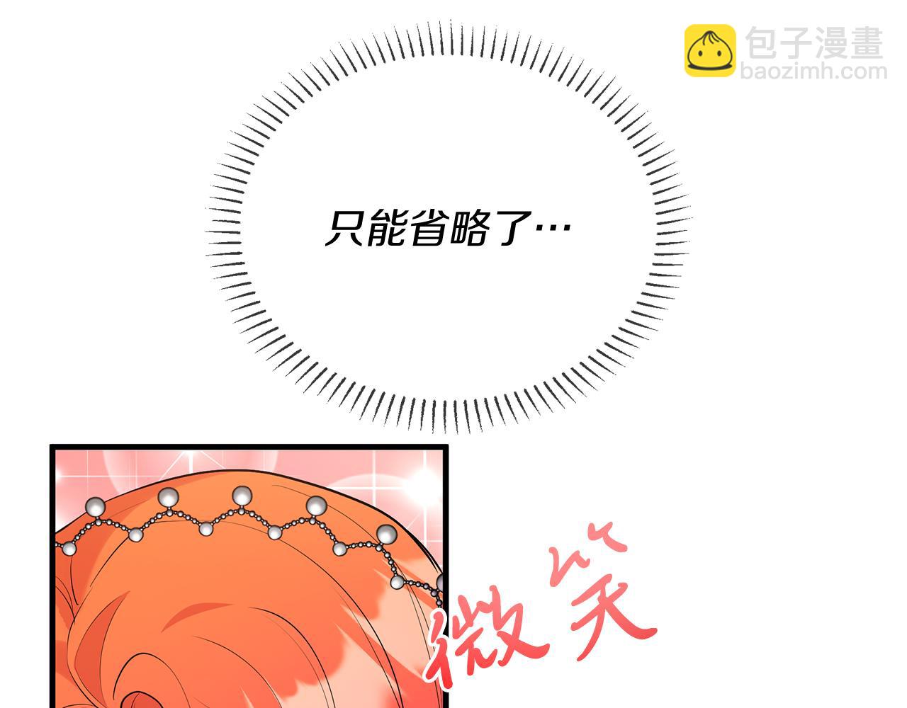 《抓外遇的宝宝》第26话 拔剑相向 第22页