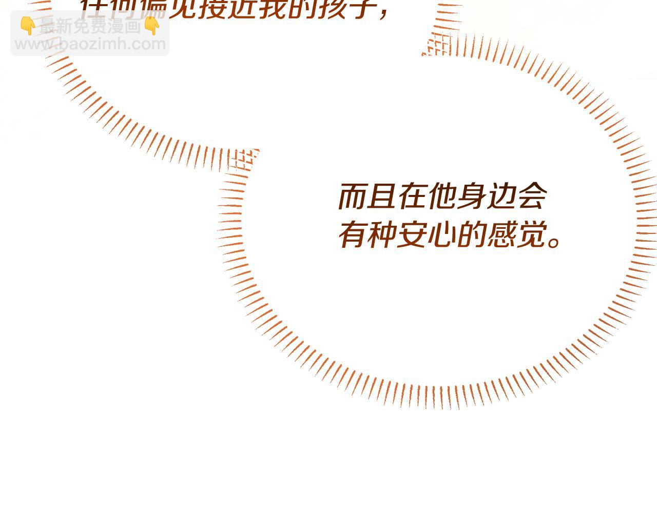 《抓外遇的宝宝》第26话 拔剑相向 第28页