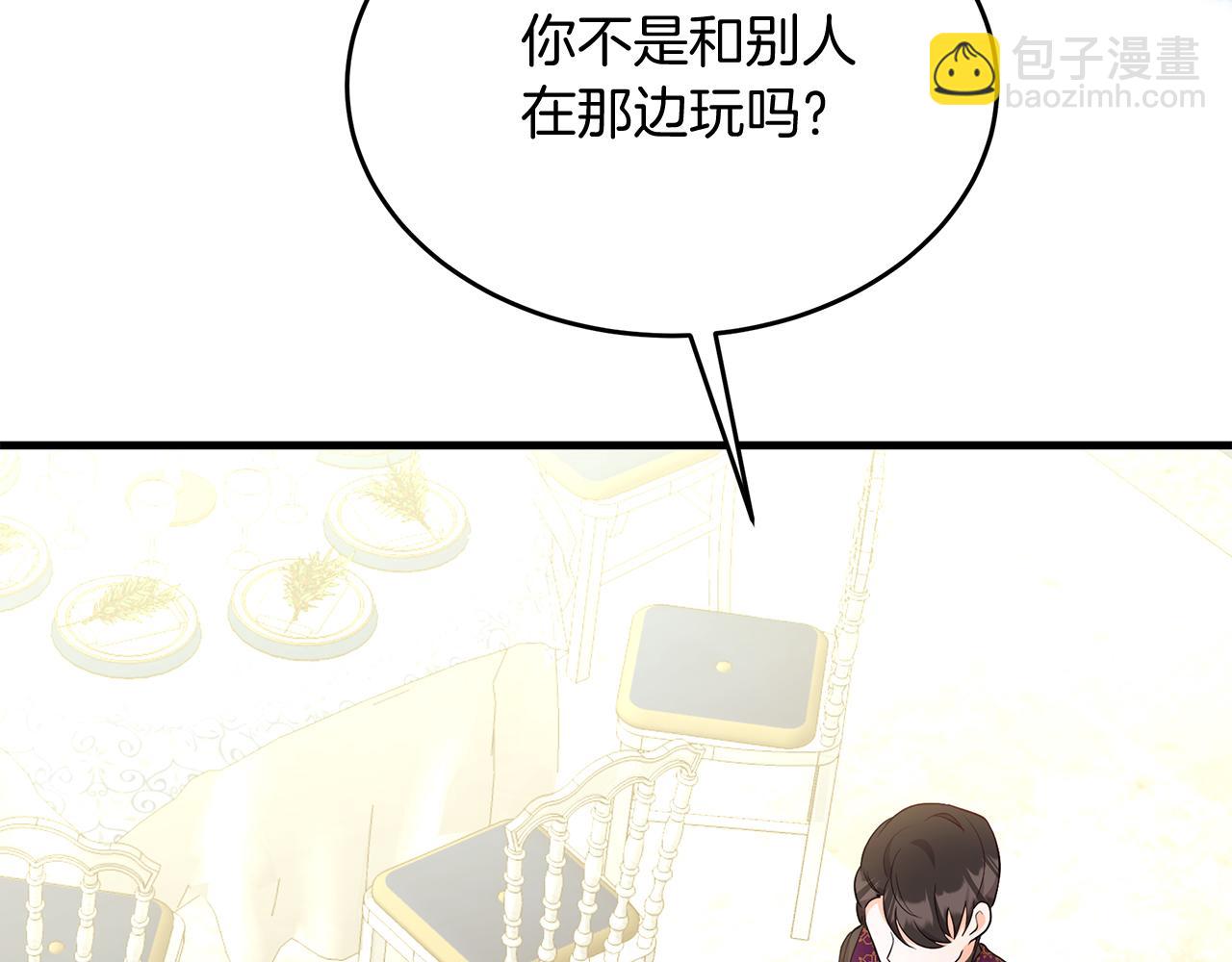 《抓外遇的宝宝》第26话 拔剑相向 第30页
