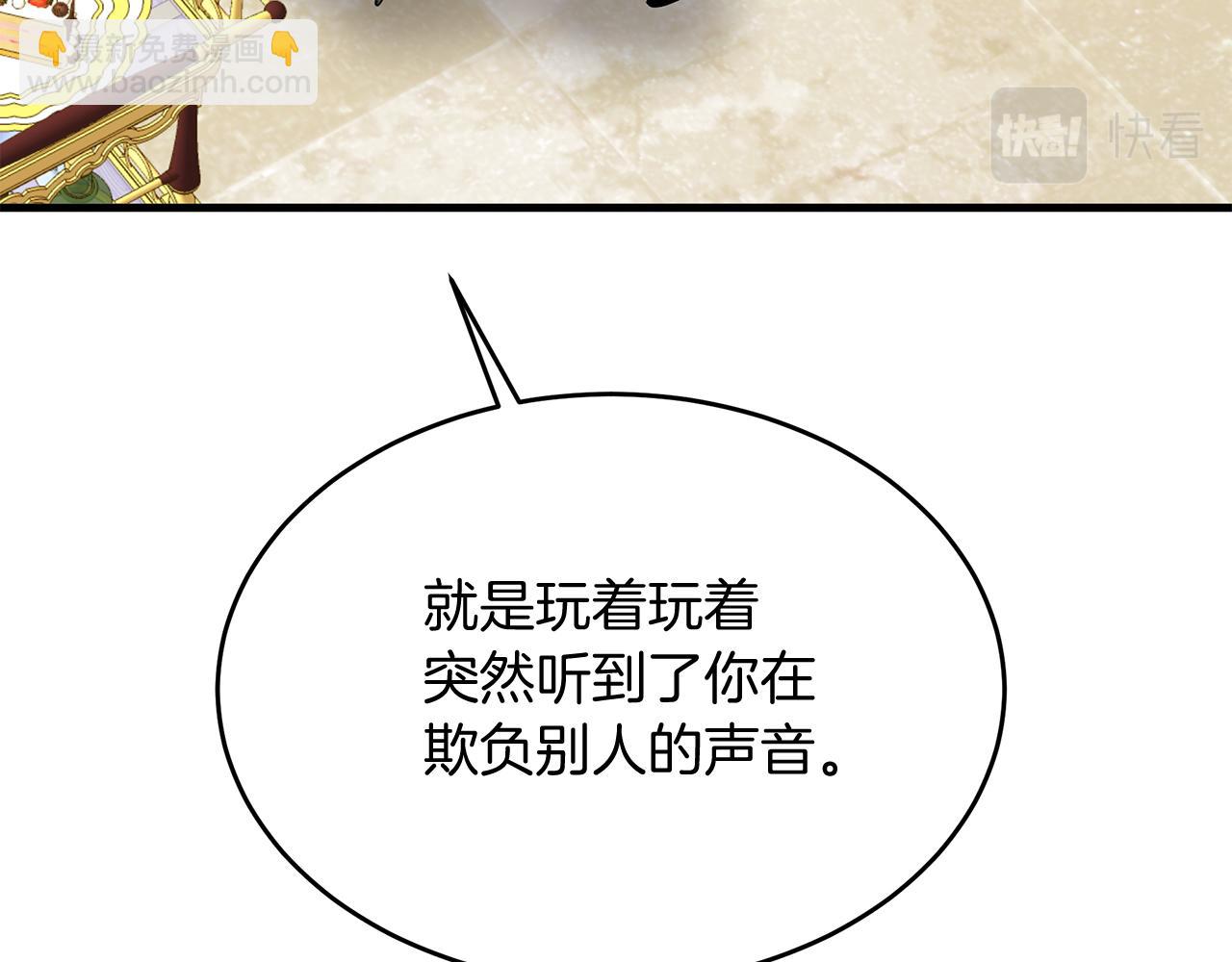 《抓外遇的宝宝》第26话 拔剑相向 第32页