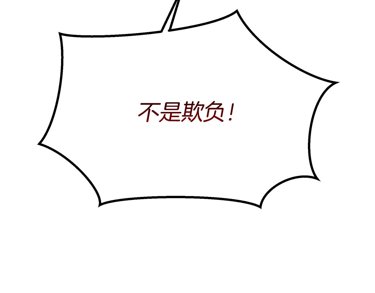 《抓外遇的宝宝》第26话 拔剑相向 第36页