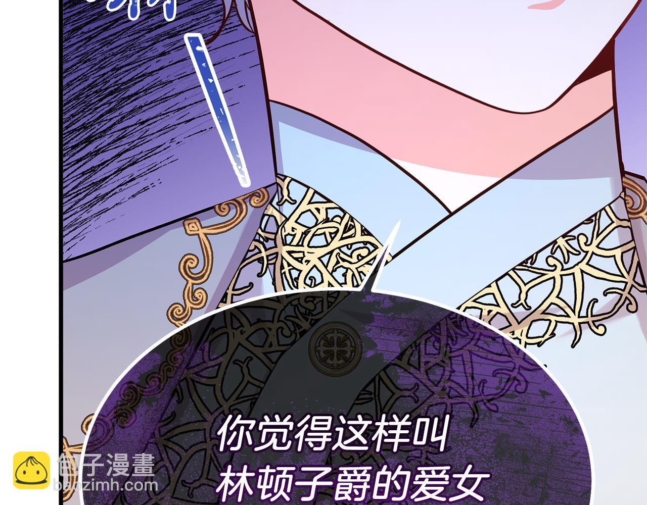 《抓外遇的宝宝》第26话 拔剑相向 第41页