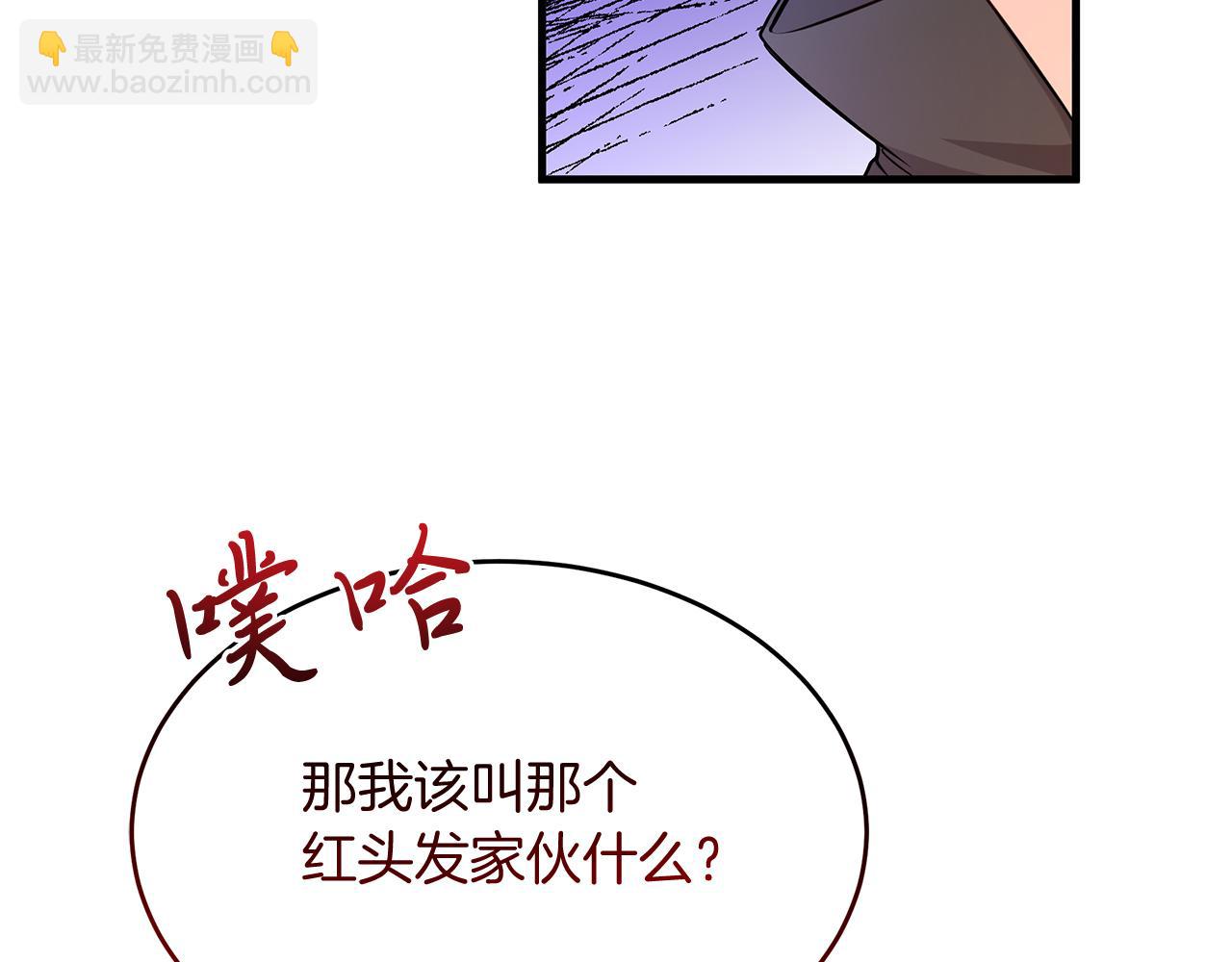 《抓外遇的宝宝》第26话 拔剑相向 第45页