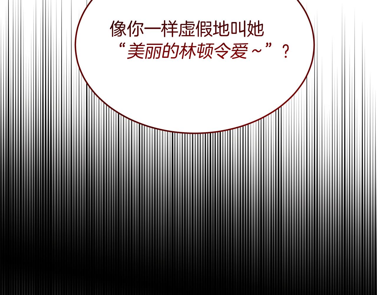 《抓外遇的宝宝》第26话 拔剑相向 第48页