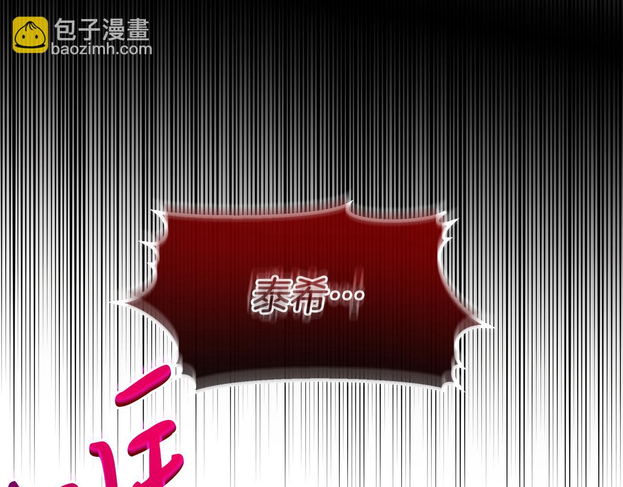 《抓外遇的宝宝》第26话 拔剑相向 第49页