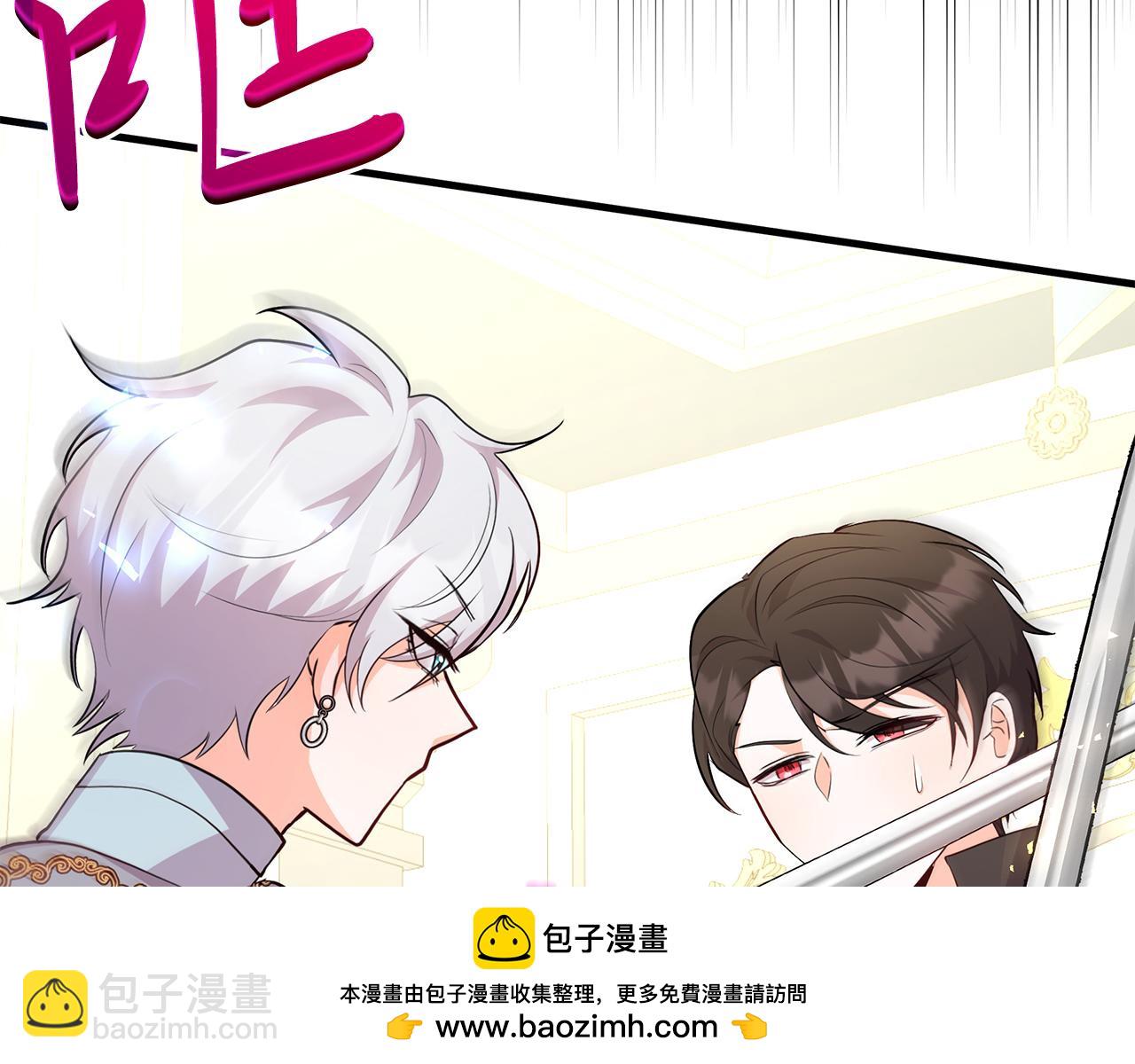 《抓外遇的宝宝》第26话 拔剑相向 第50页