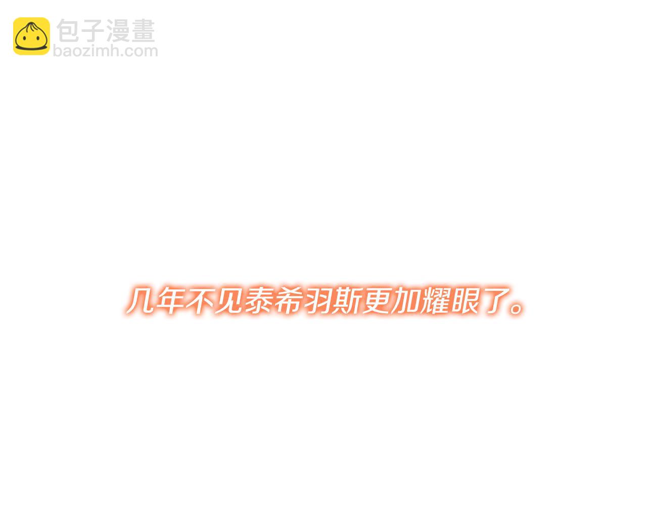 《抓外遇的宝宝》第26话 拔剑相向 第5页