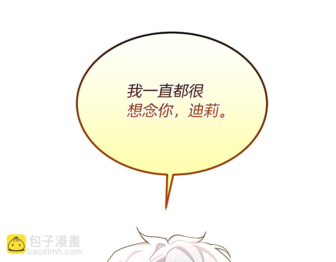 《抓外遇的宝宝》第26话 拔剑相向 第6页
