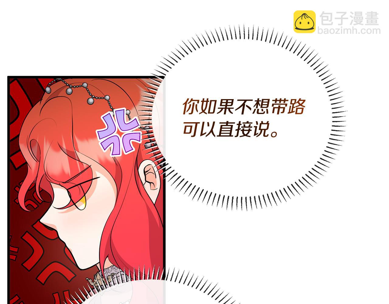 《抓外遇的宝宝》第28话 冲突！ 第23页