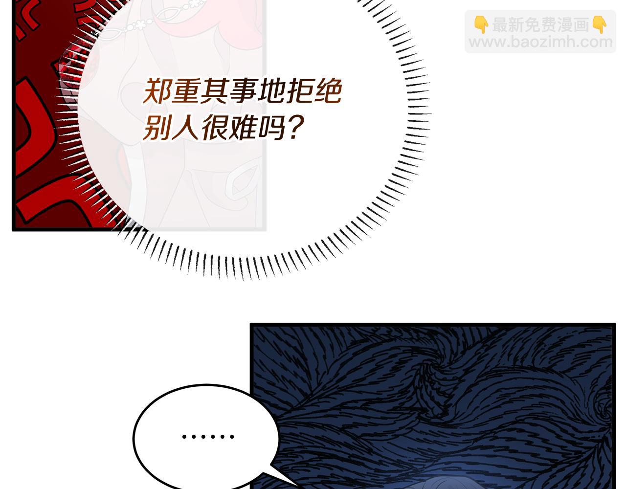 《抓外遇的宝宝》第28话 冲突！ 第24页