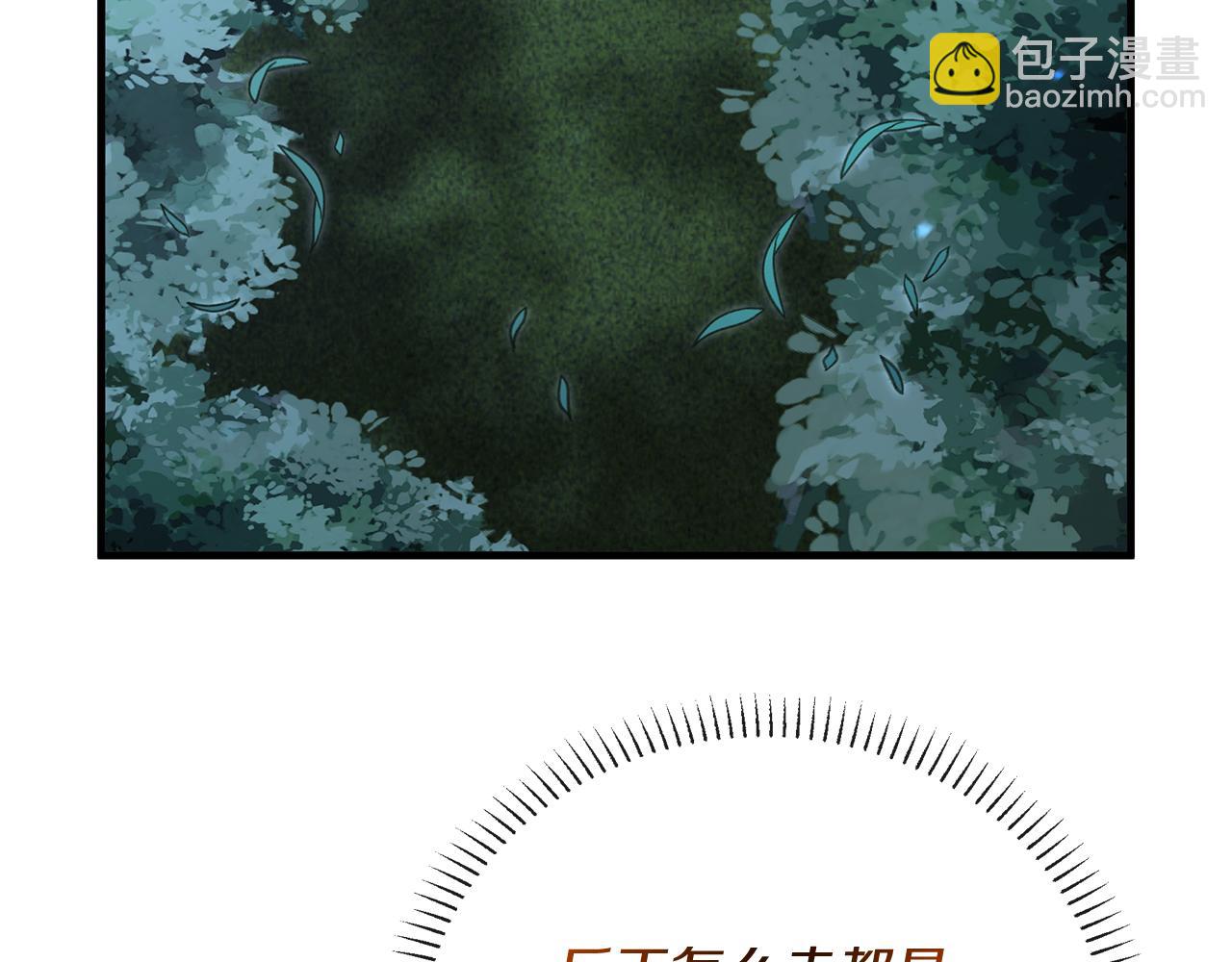 《抓外遇的宝宝》第28话 冲突！ 第32页