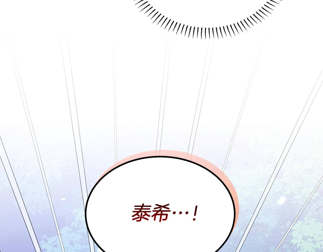 《抓外遇的宝宝》第28话 冲突！ 第46页