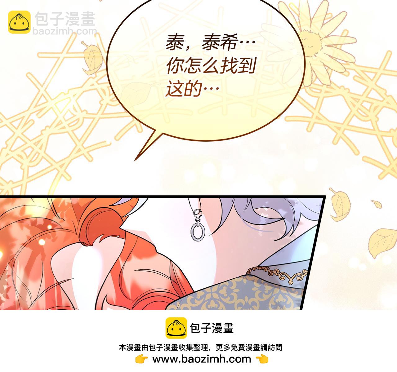 《抓外遇的宝宝》第28话 冲突！ 第50页