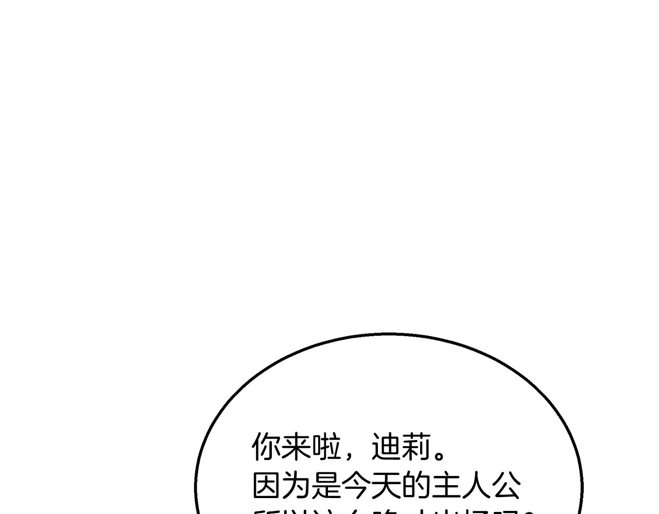 《抓外遇的宝宝》第25话 生日party！ 第15页