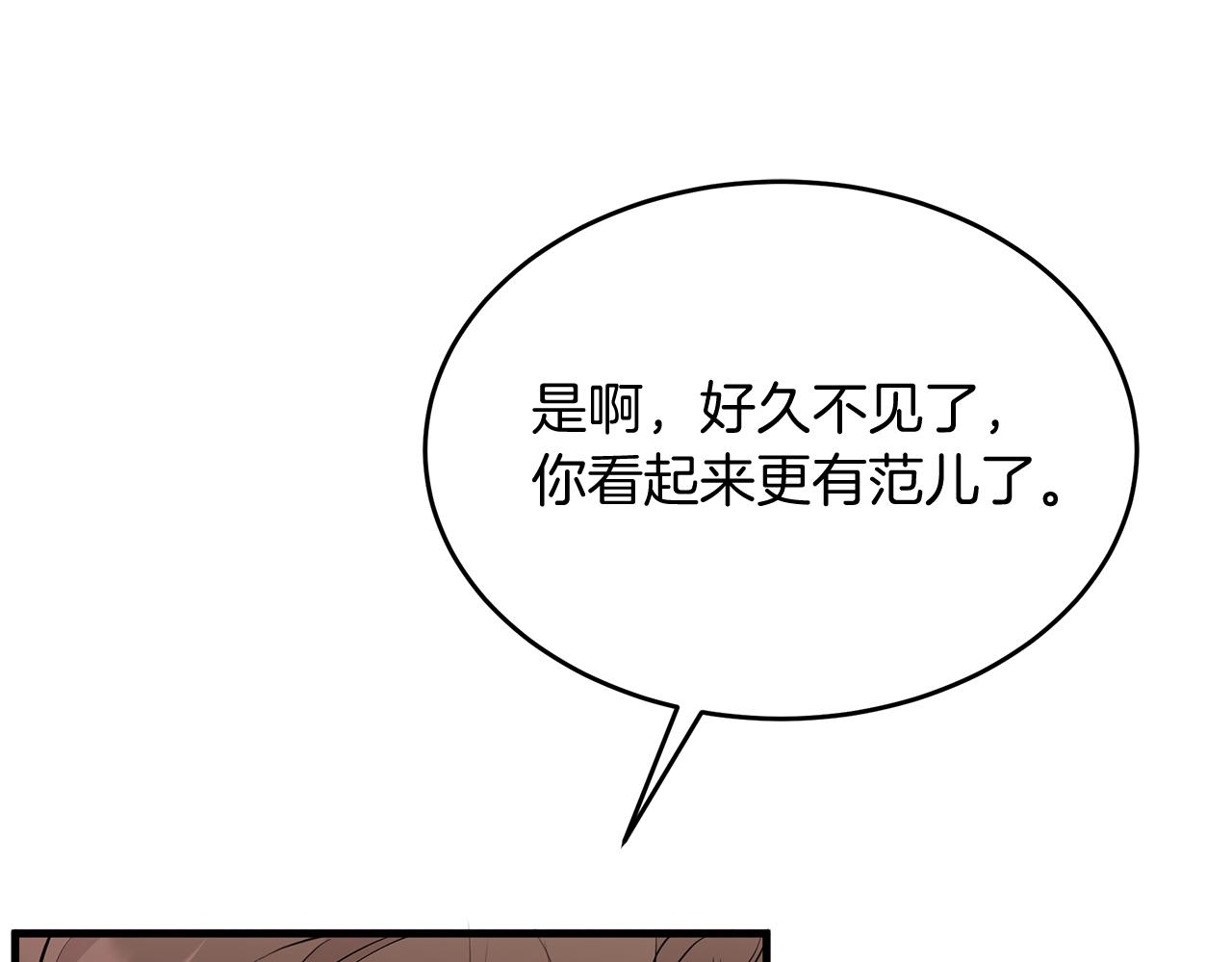 《抓外遇的宝宝》第25话 生日party！ 第23页