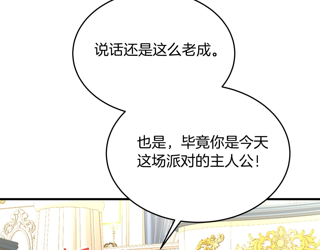 《抓外遇的宝宝》第25话 生日party！ 第34页