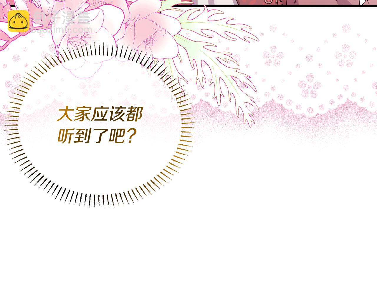 《抓外遇的宝宝》第25话 生日party！ 第43页