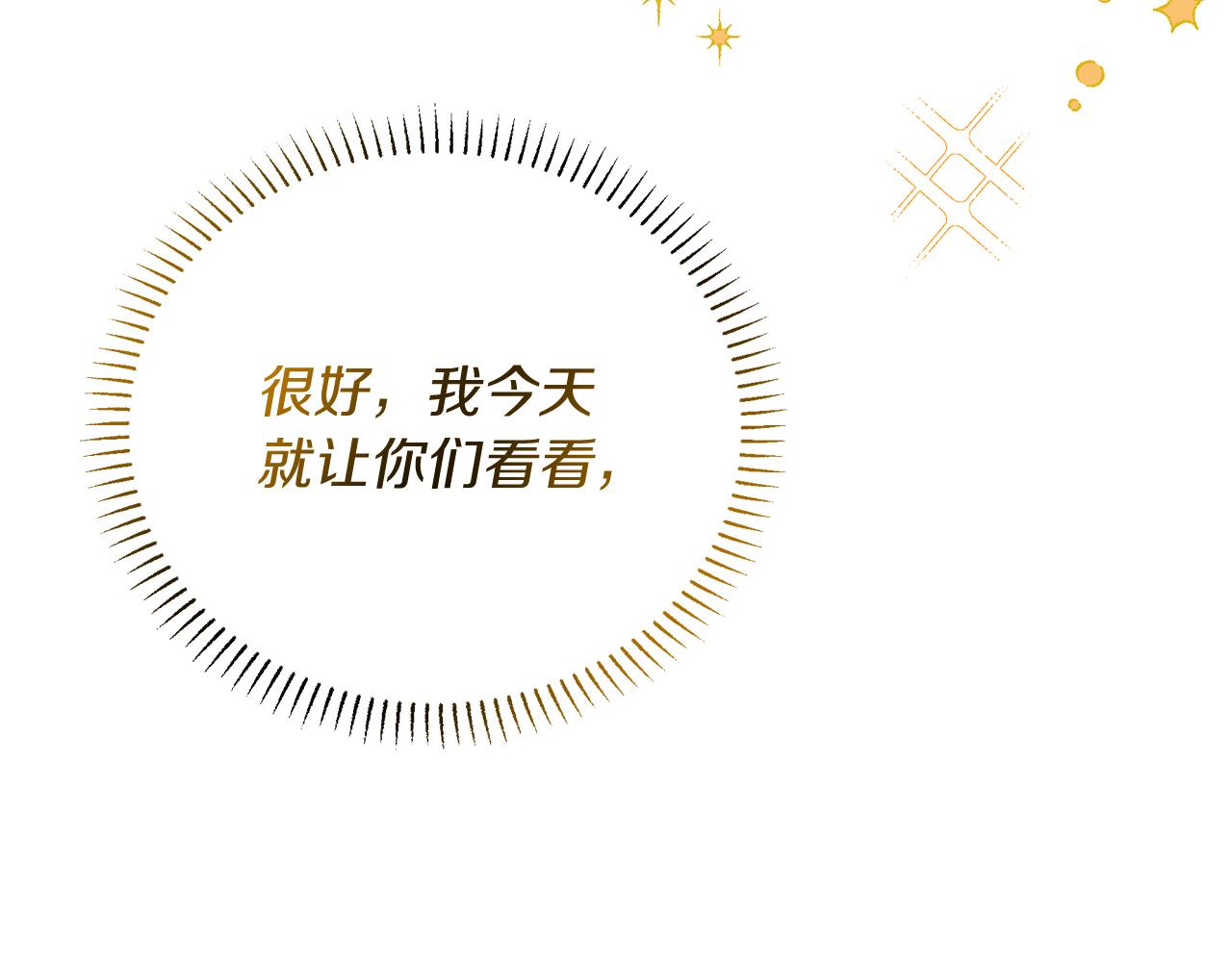 《抓外遇的宝宝》第25话 生日party！ 第7页