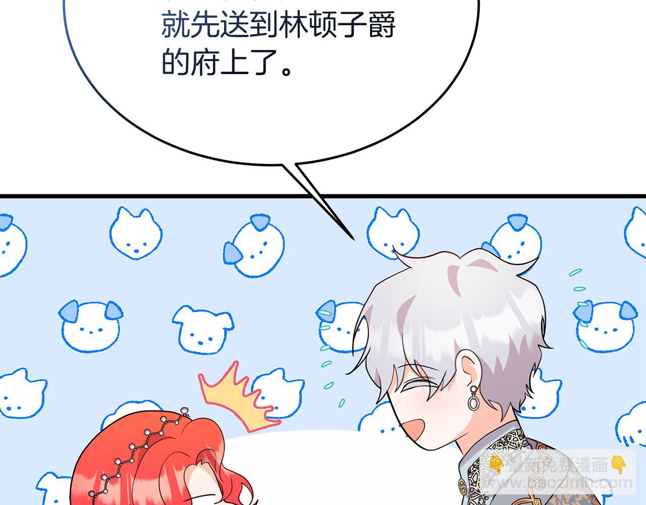 《抓外遇的宝宝》第27话 半路杀出小坏蛋 第12页