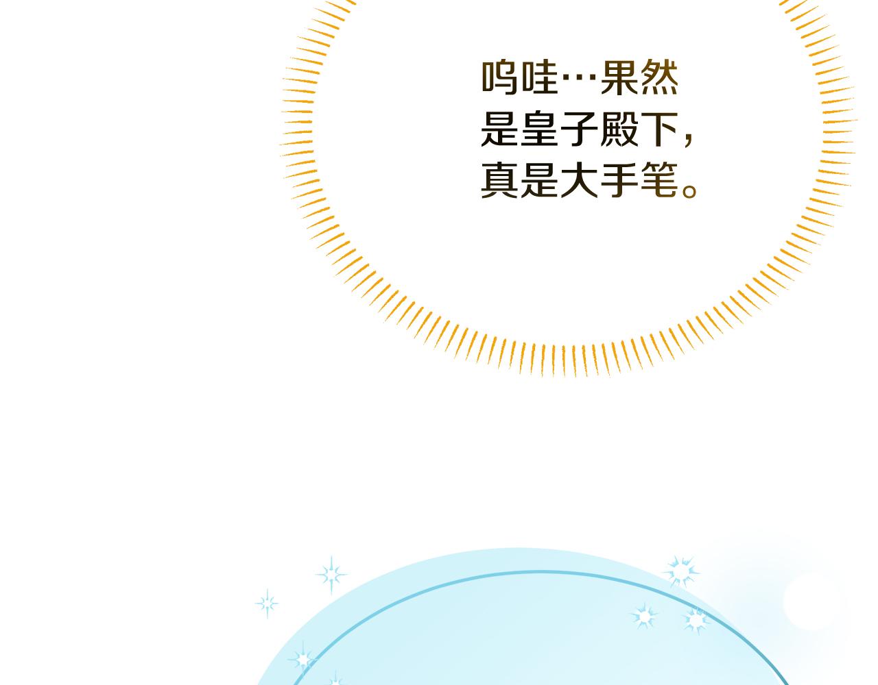 《抓外遇的宝宝》第27话 半路杀出小坏蛋 第14页