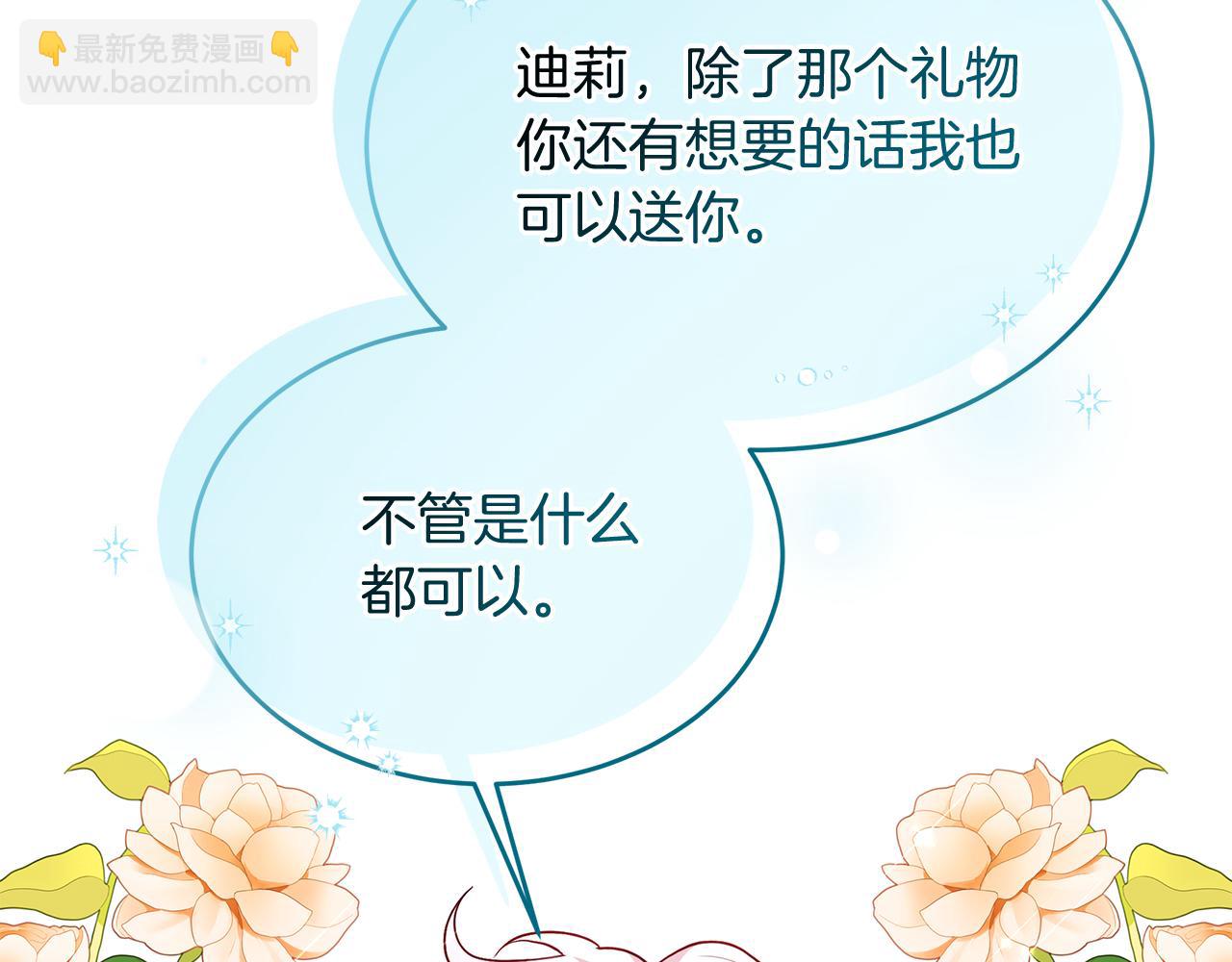 《抓外遇的宝宝》第27话 半路杀出小坏蛋 第15页