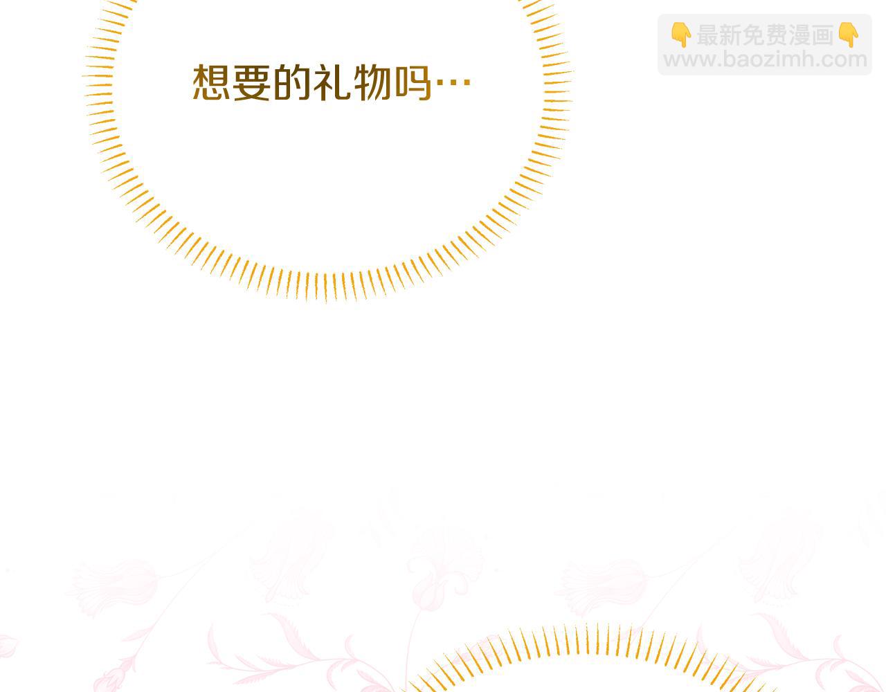 《抓外遇的宝宝》第27话 半路杀出小坏蛋 第18页