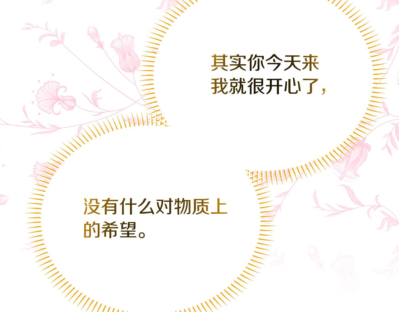 《抓外遇的宝宝》第27话 半路杀出小坏蛋 第19页