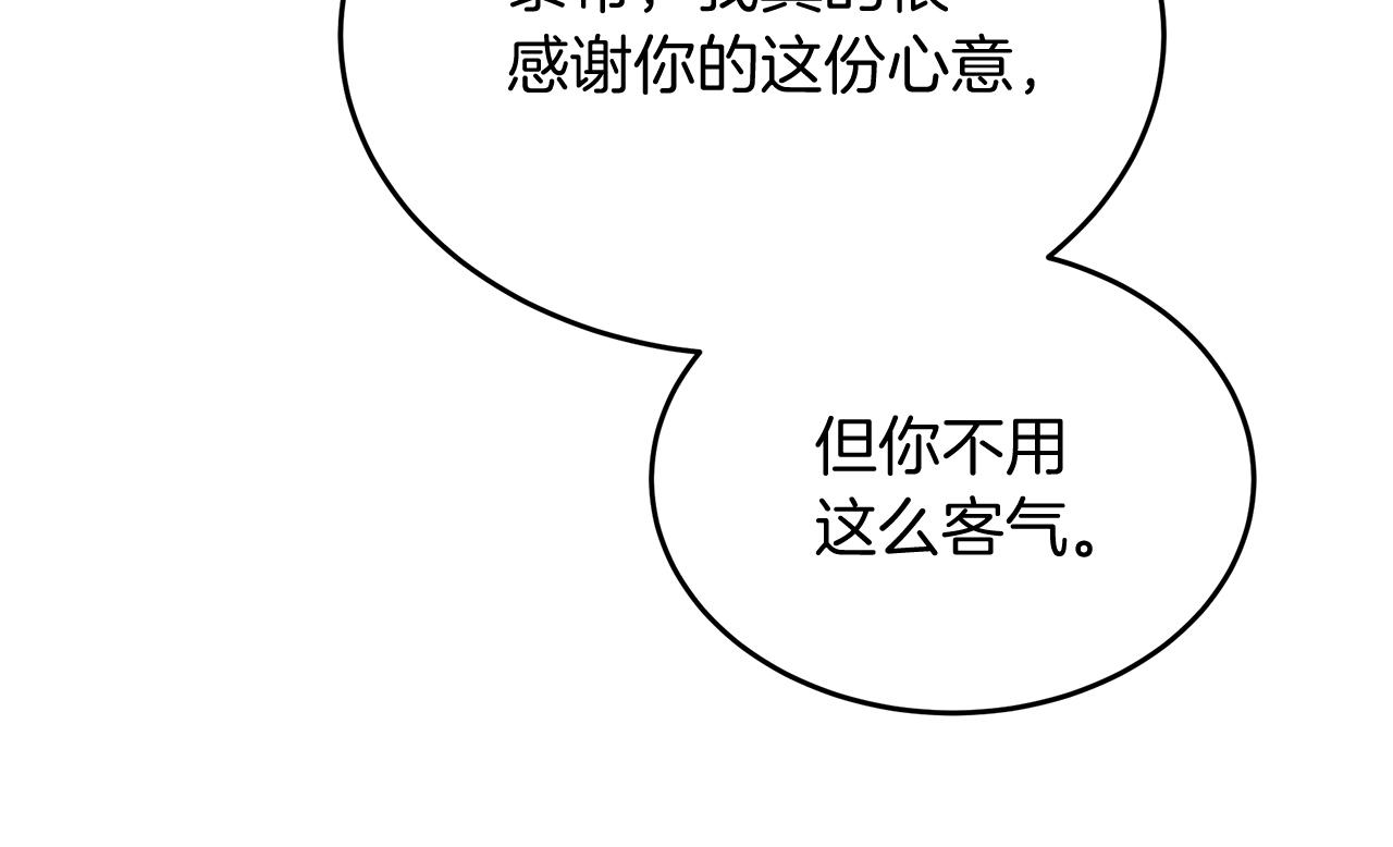 《抓外遇的宝宝》第27话 半路杀出小坏蛋 第22页