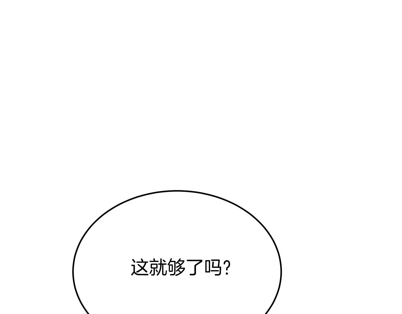 《抓外遇的宝宝》第27话 半路杀出小坏蛋 第26页