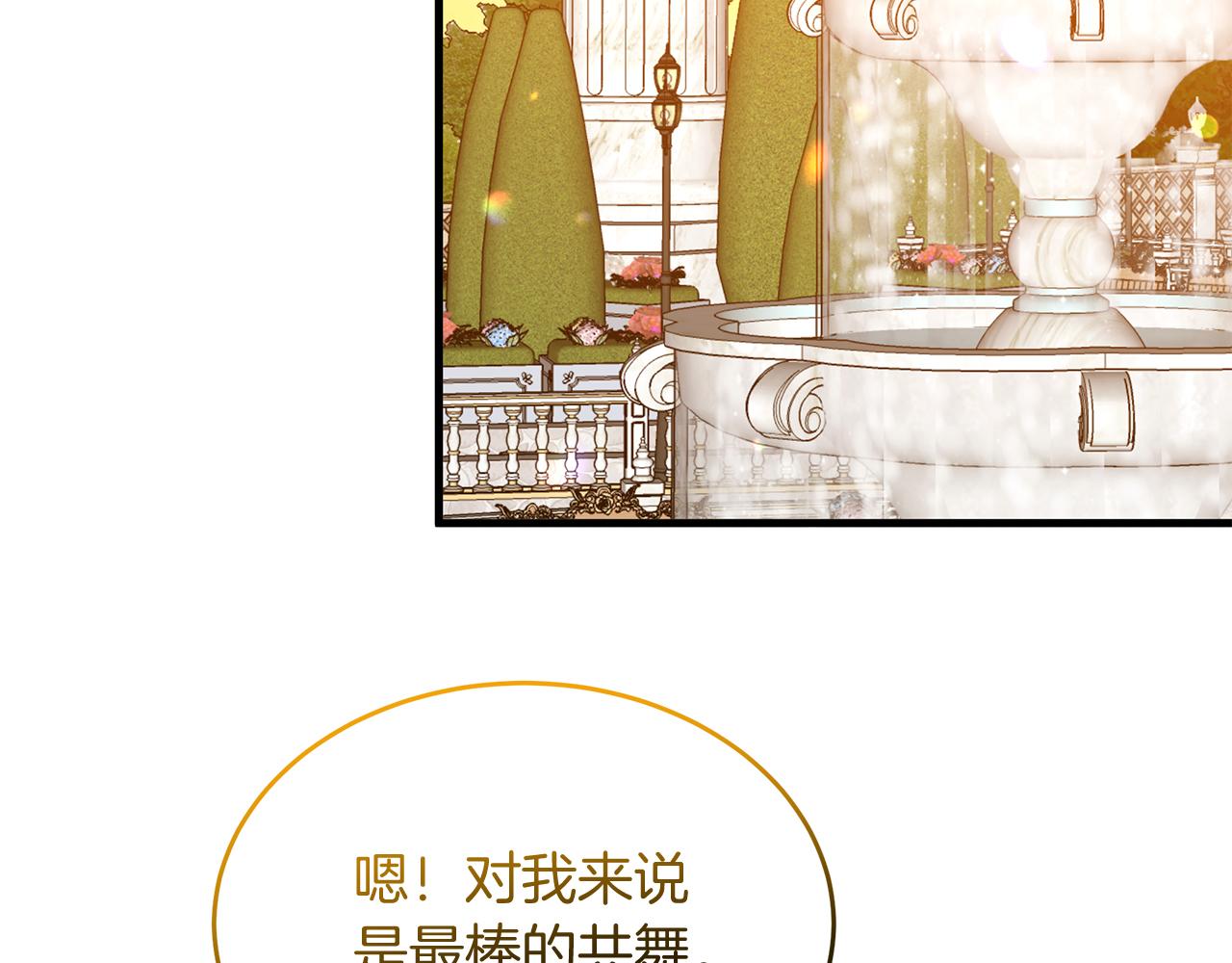 《抓外遇的宝宝》第27话 半路杀出小坏蛋 第28页