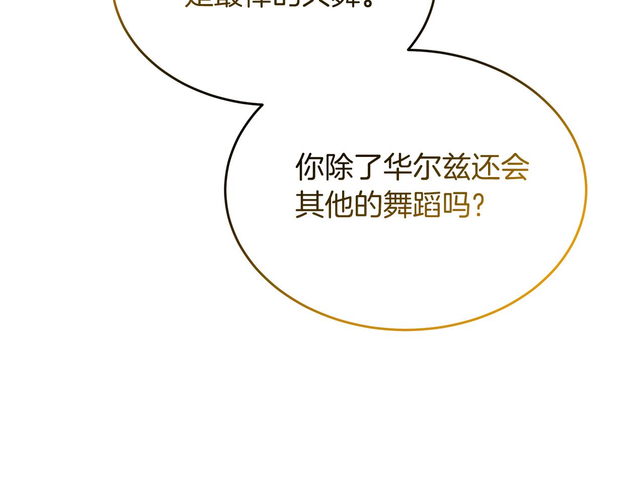 《抓外遇的宝宝》第27话 半路杀出小坏蛋 第29页