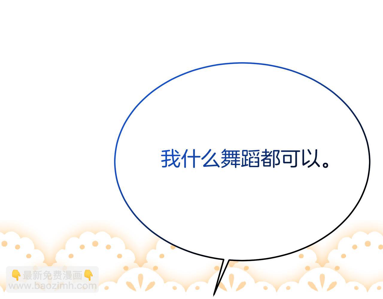 《抓外遇的宝宝》第27话 半路杀出小坏蛋 第30页