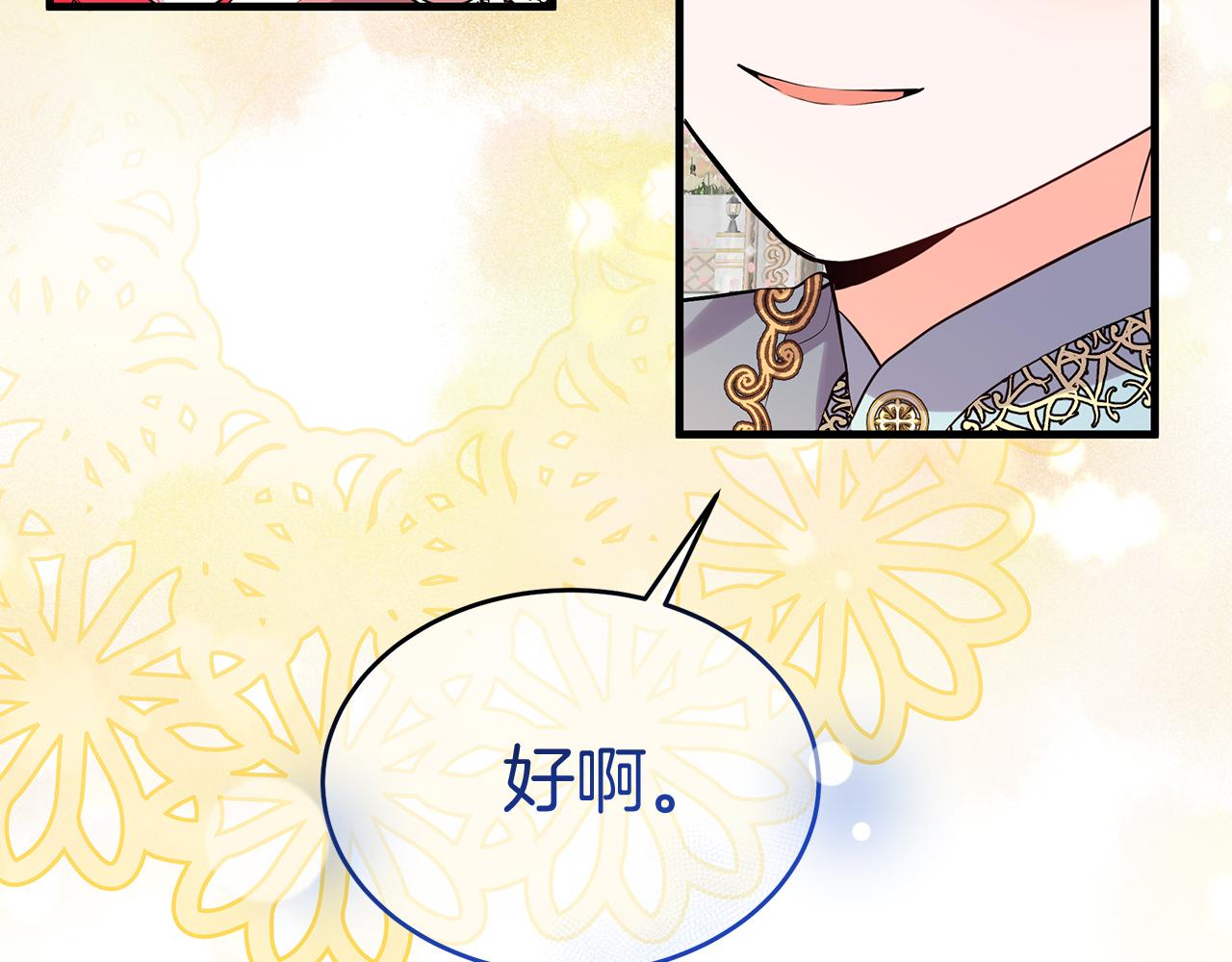 《抓外遇的宝宝》第27话 半路杀出小坏蛋 第36页