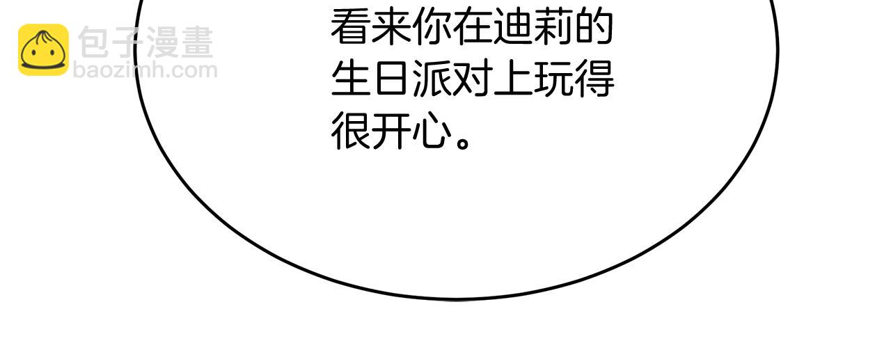 《抓外遇的宝宝》第27话 半路杀出小坏蛋 第39页