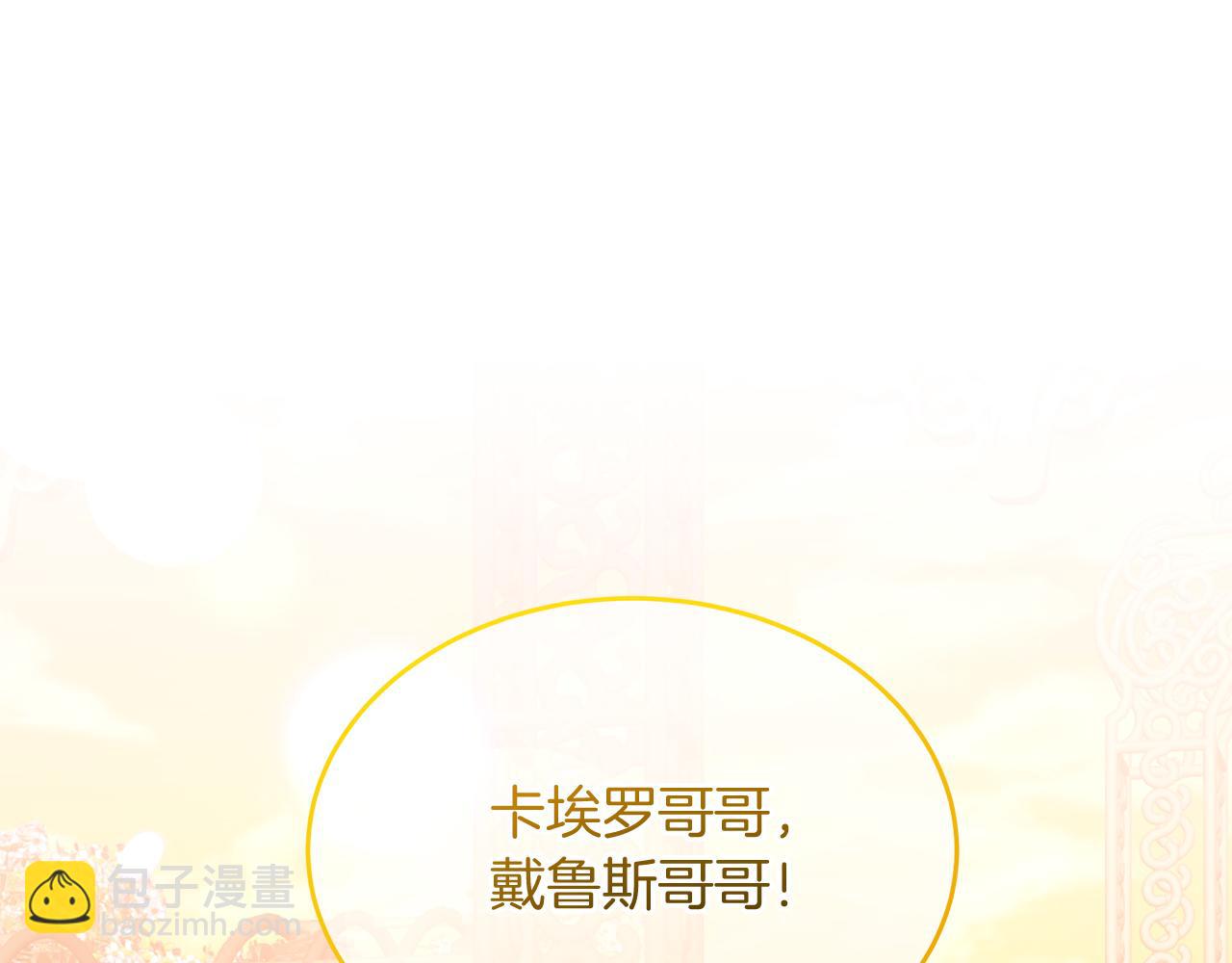 《抓外遇的宝宝》第27话 半路杀出小坏蛋 第42页