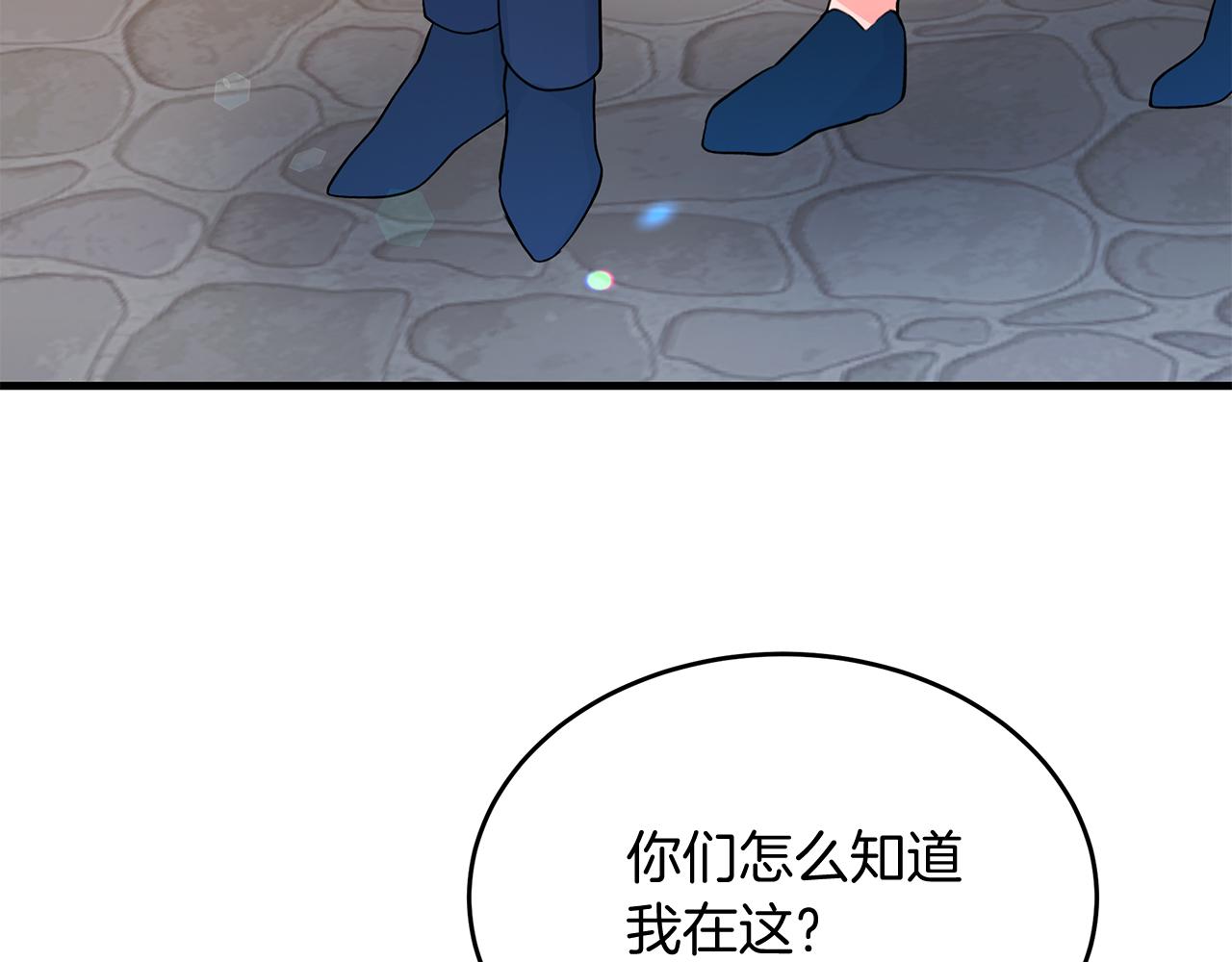 《抓外遇的宝宝》第27话 半路杀出小坏蛋 第45页