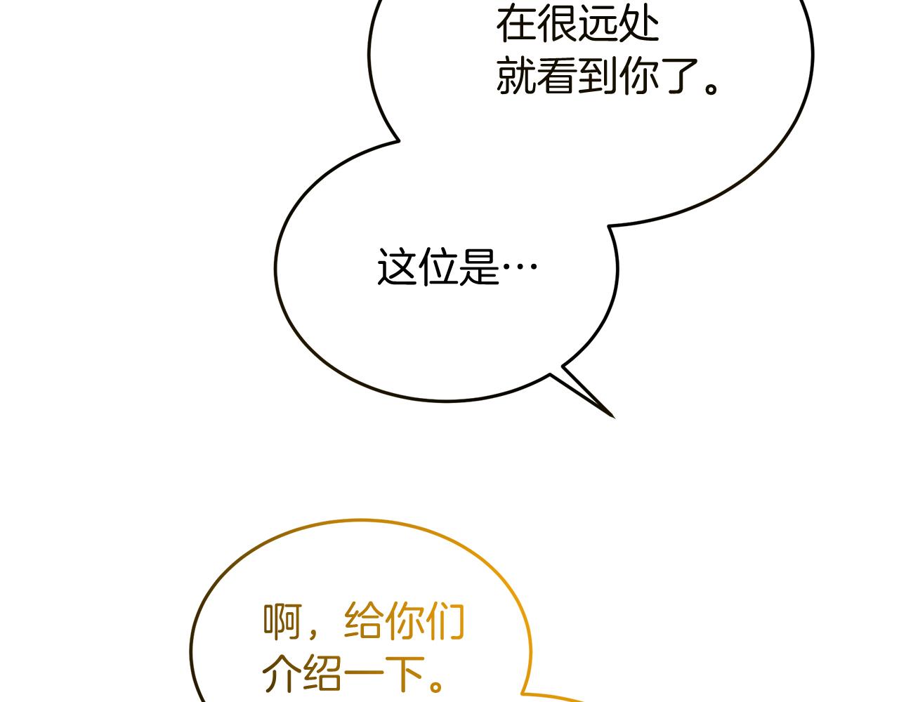 《抓外遇的宝宝》第27话 半路杀出小坏蛋 第48页