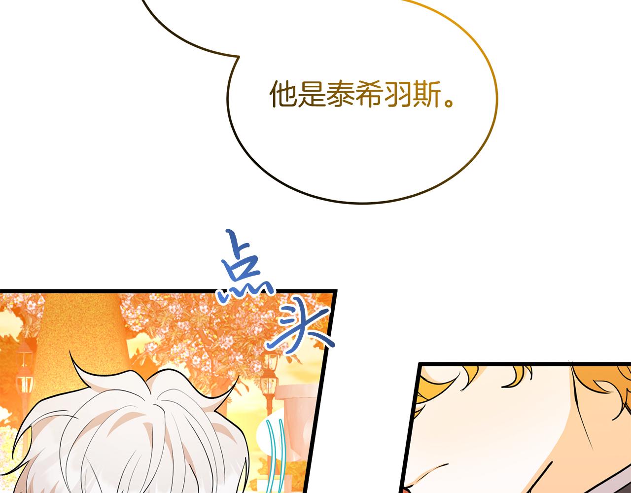 《抓外遇的宝宝》第27话 半路杀出小坏蛋 第49页