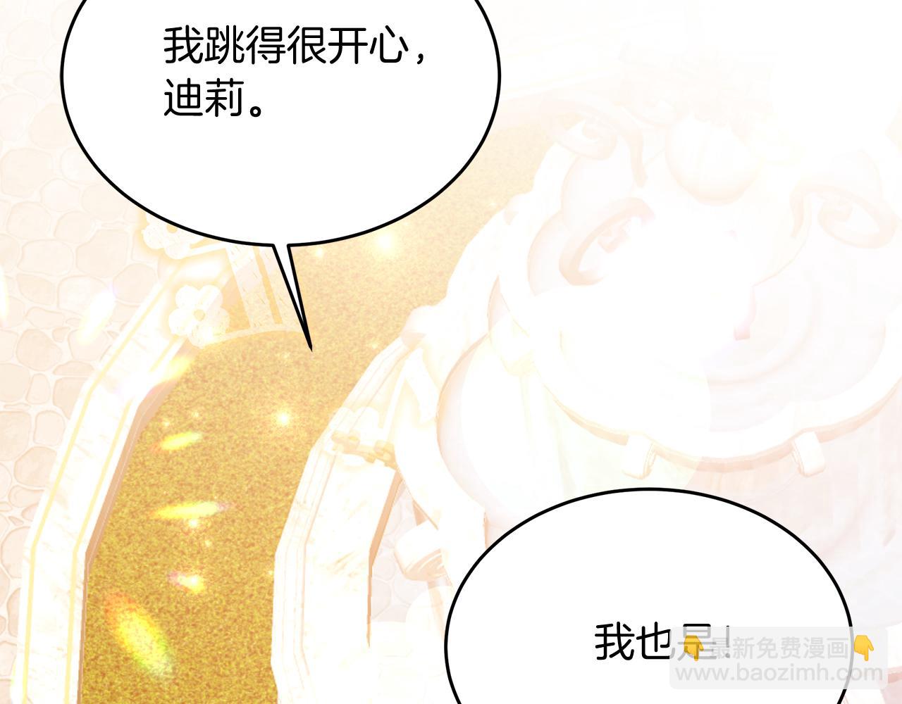 《抓外遇的宝宝》第27话 半路杀出小坏蛋 第6页