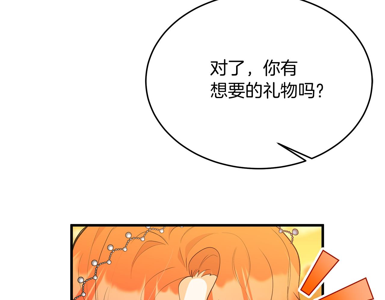《抓外遇的宝宝》第27话 半路杀出小坏蛋 第9页