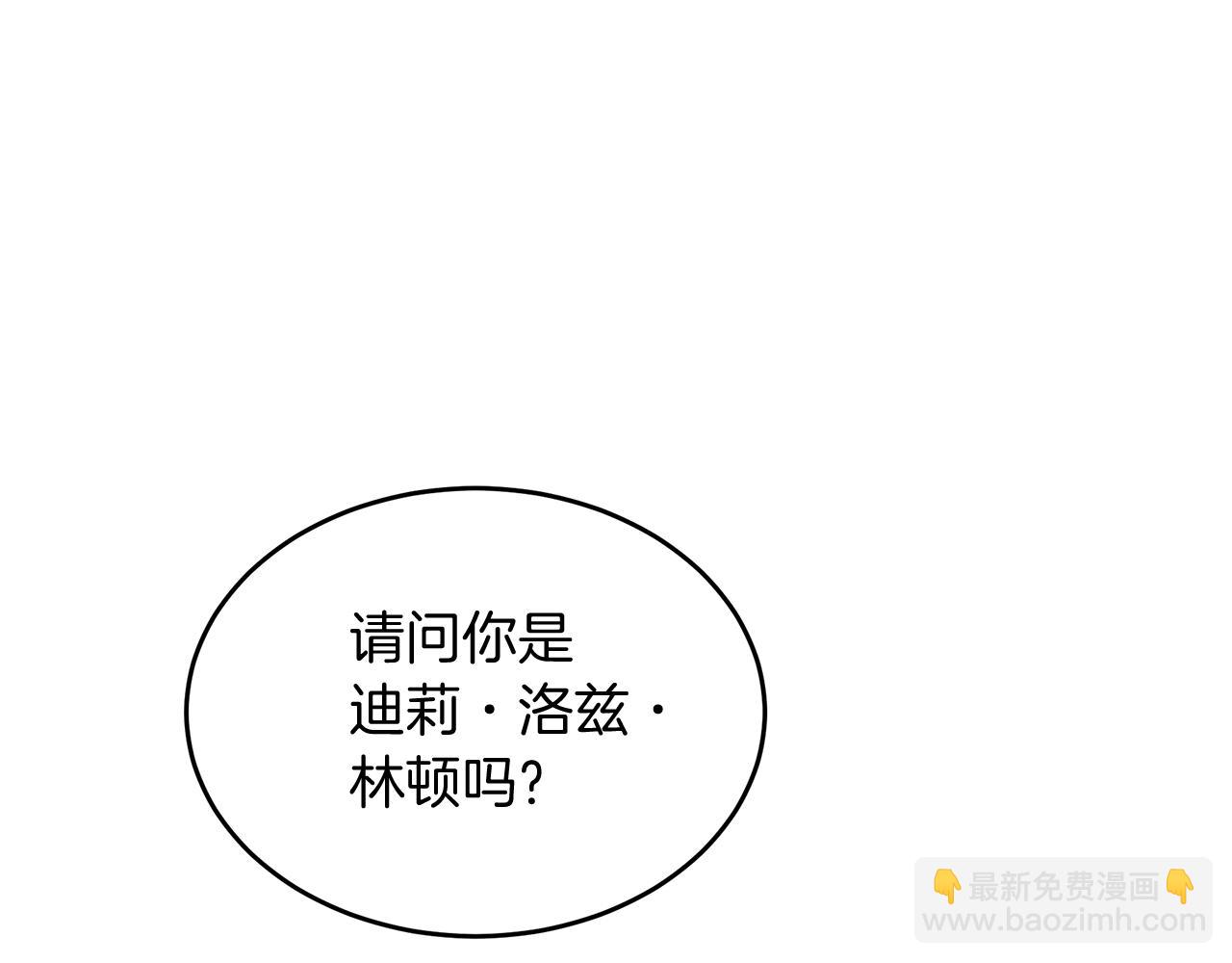 《抓外遇的宝宝》第29话 皮奥尼 第12页