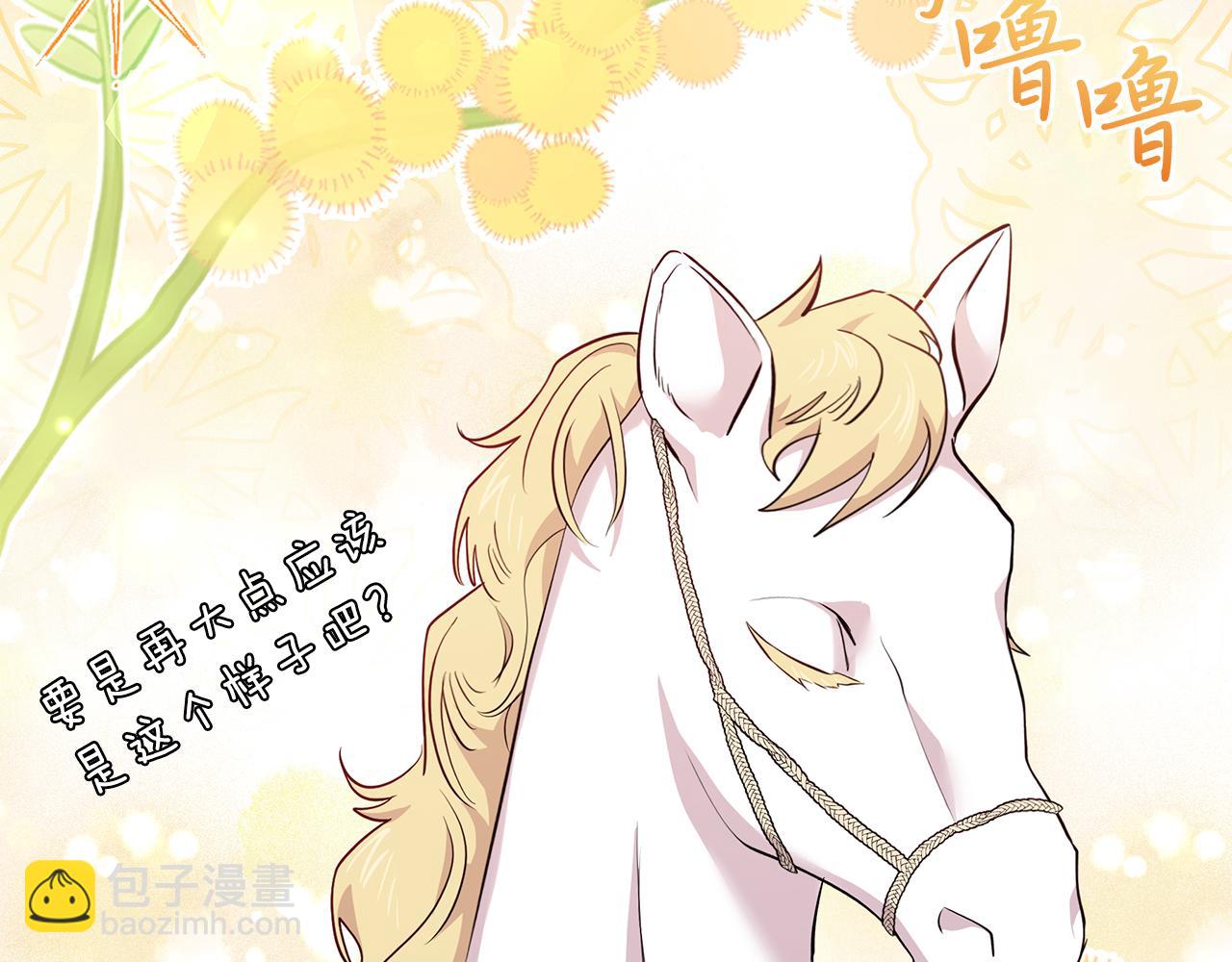《抓外遇的宝宝》第29话 皮奥尼 第17页