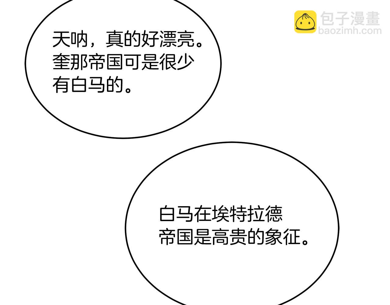 《抓外遇的宝宝》第29话 皮奥尼 第29页