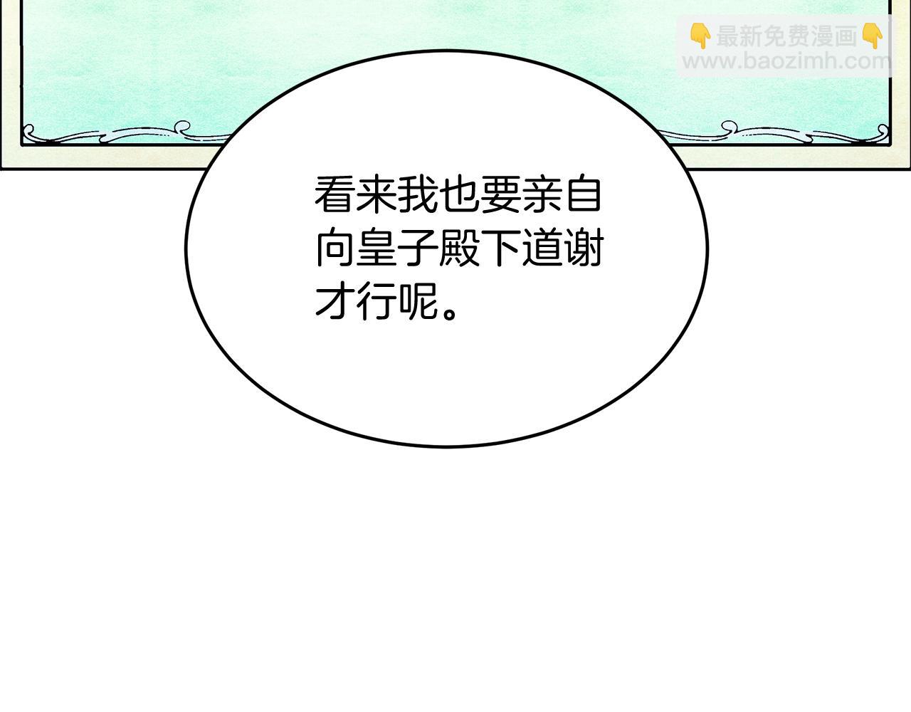 《抓外遇的宝宝》第29话 皮奥尼 第32页