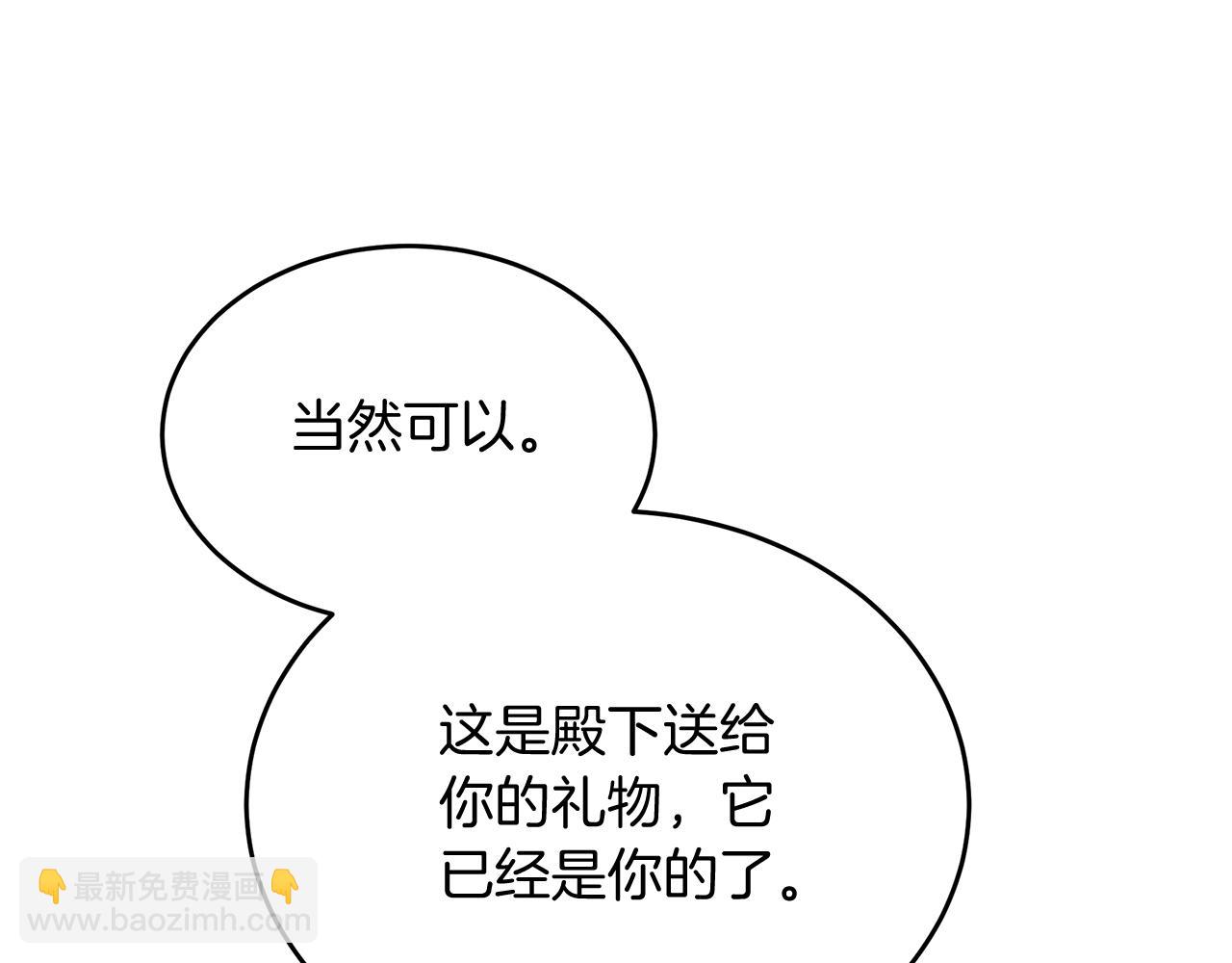 《抓外遇的宝宝》第29话 皮奥尼 第37页