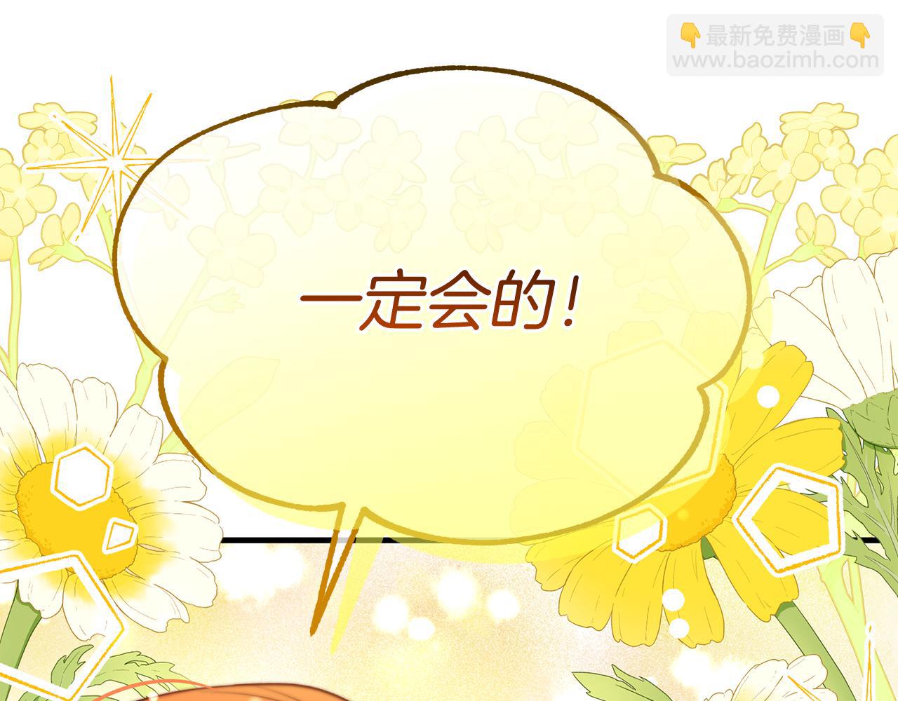 《抓外遇的宝宝》第29话 皮奥尼 第41页