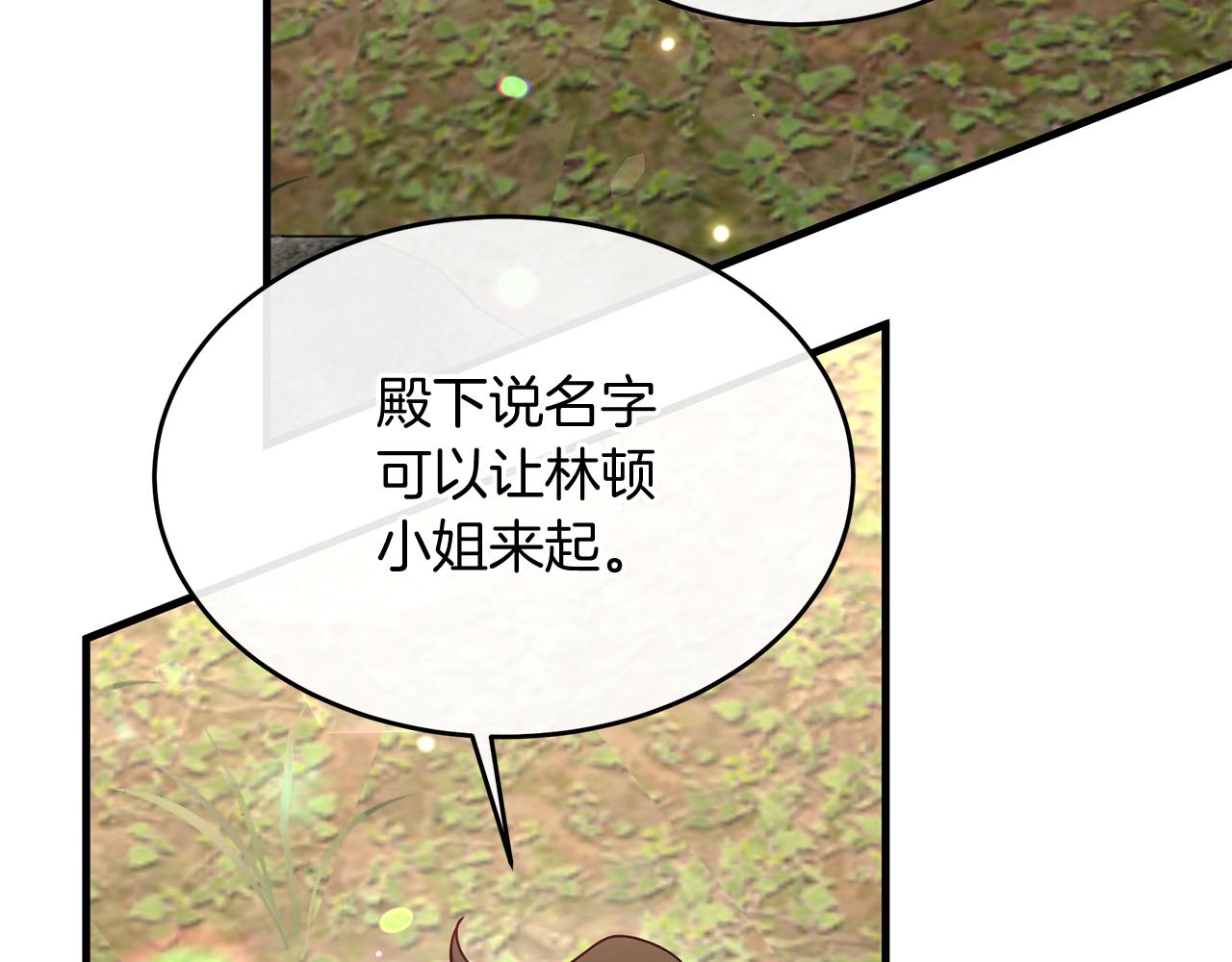 《抓外遇的宝宝》第29话 皮奥尼 第46页