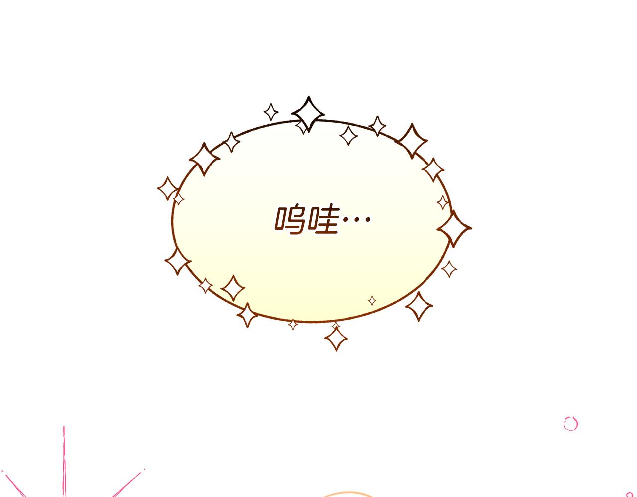 《抓外遇的宝宝》第29话 皮奥尼 第5页
