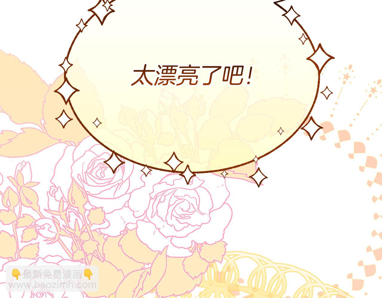 《抓外遇的宝宝》第29话 皮奥尼 第8页